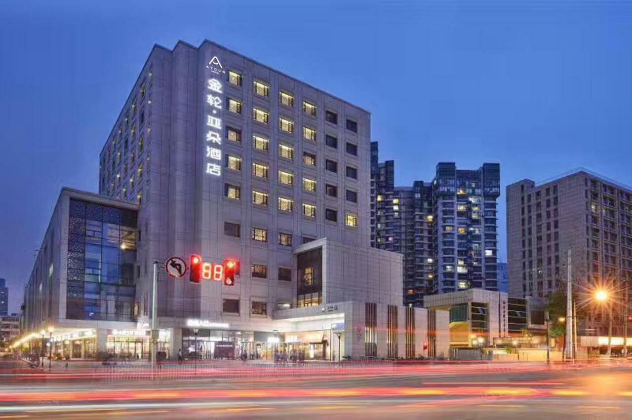 Atour Hotel Confucius Temple Nanjing Ναντζίνγκ Εξωτερικό φωτογραφία