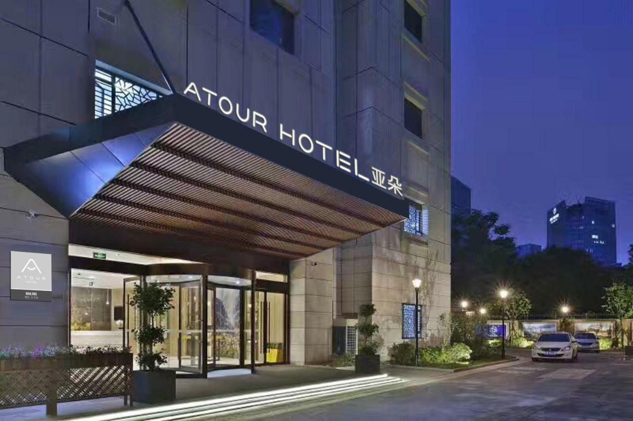 Atour Hotel Confucius Temple Nanjing Ναντζίνγκ Εξωτερικό φωτογραφία